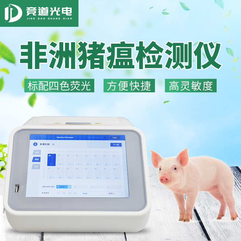 做好非洲豬瘟病毒檢測，預(yù)防疫情反復(fù)