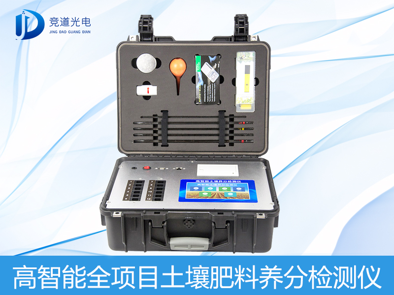高智能土壤養(yǎng)分檢測(cè)儀有什么優(yōu)勢(shì)？