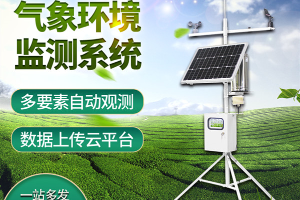  小型氣象觀測站的作用有哪些？
