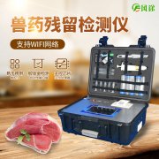 藥物殘留檢測(cè)儀器你會(huì)用嗎？
