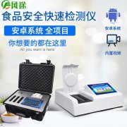 食堂食品安全重于泰山！食品檢測儀幫助四川省加強(qiáng)中小學(xué)食品安全培訓(xùn)