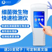 手持式ATP熒光檢測儀你了解嗎？哪個(gè)廠家好？