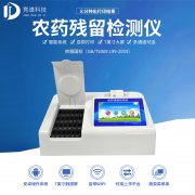 擔(dān)心臍橙農(nóng)殘超標(biāo)？試試農(nóng)藥殘留檢測(cè)儀
