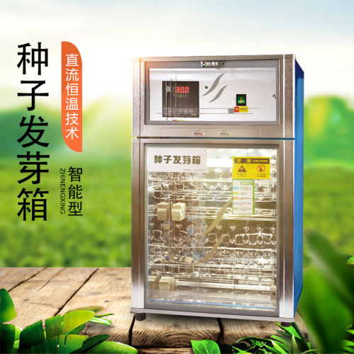 這款種子發(fā)芽箱價格低、成活率高，快來看看