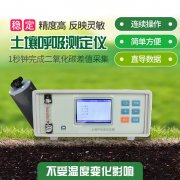 土壤呼吸測(cè)定儀，土壤碳通量自動(dòng)測(cè)量系統(tǒng)