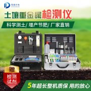土壤重金屬檢測儀檢測原理是什么？