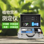 植物營(yíng)養(yǎng)檢測(cè)儀有什么用？