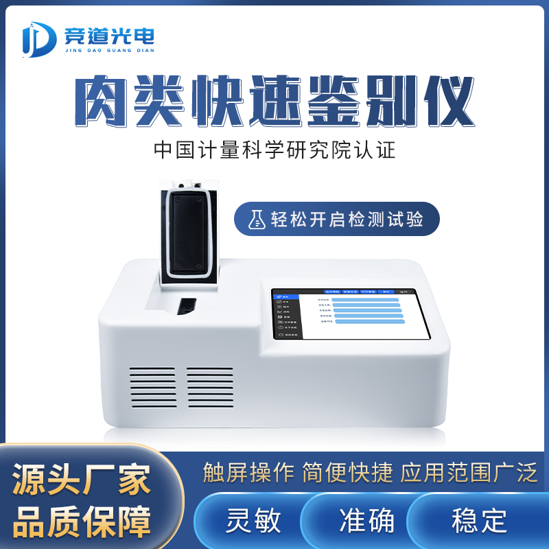 你吃的羊肉一定是真的嗎？